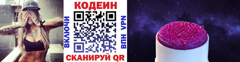 Кодеиновый сироп Lean напиток Lean (лин)  дарк нет какой сайт  Кирс  закладки 