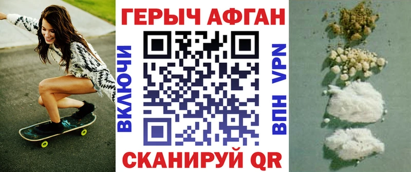 Героин хмурый  Кирс 